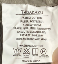 Picture of TADAKAZU Baby Loungers Recalled Due to Risk of Serious Injury or Death from Suffocation, Fall and Entrapment Hazards; Violations of Federal Standard for Infant Sleep Products; Sold on Amazon